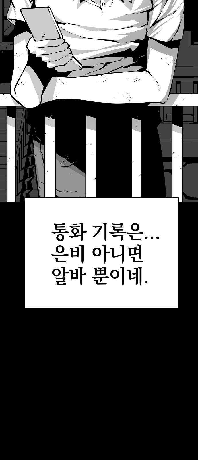 비스트번 4화 Bloodborne 4