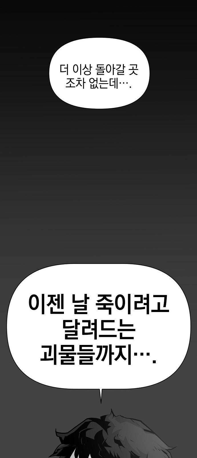 비스트번 4화 Bloodborne 7
