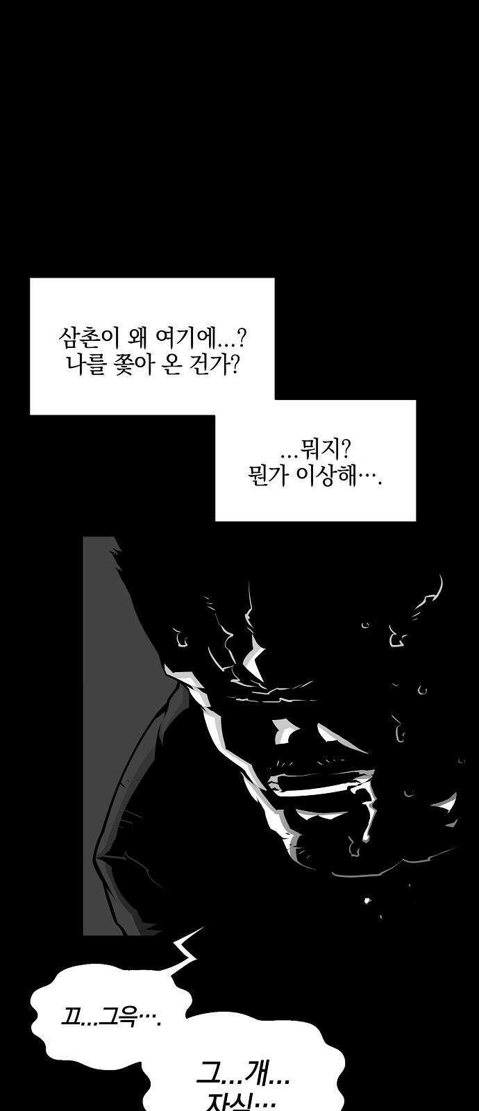 비스트번 4화 Bloodborne 13