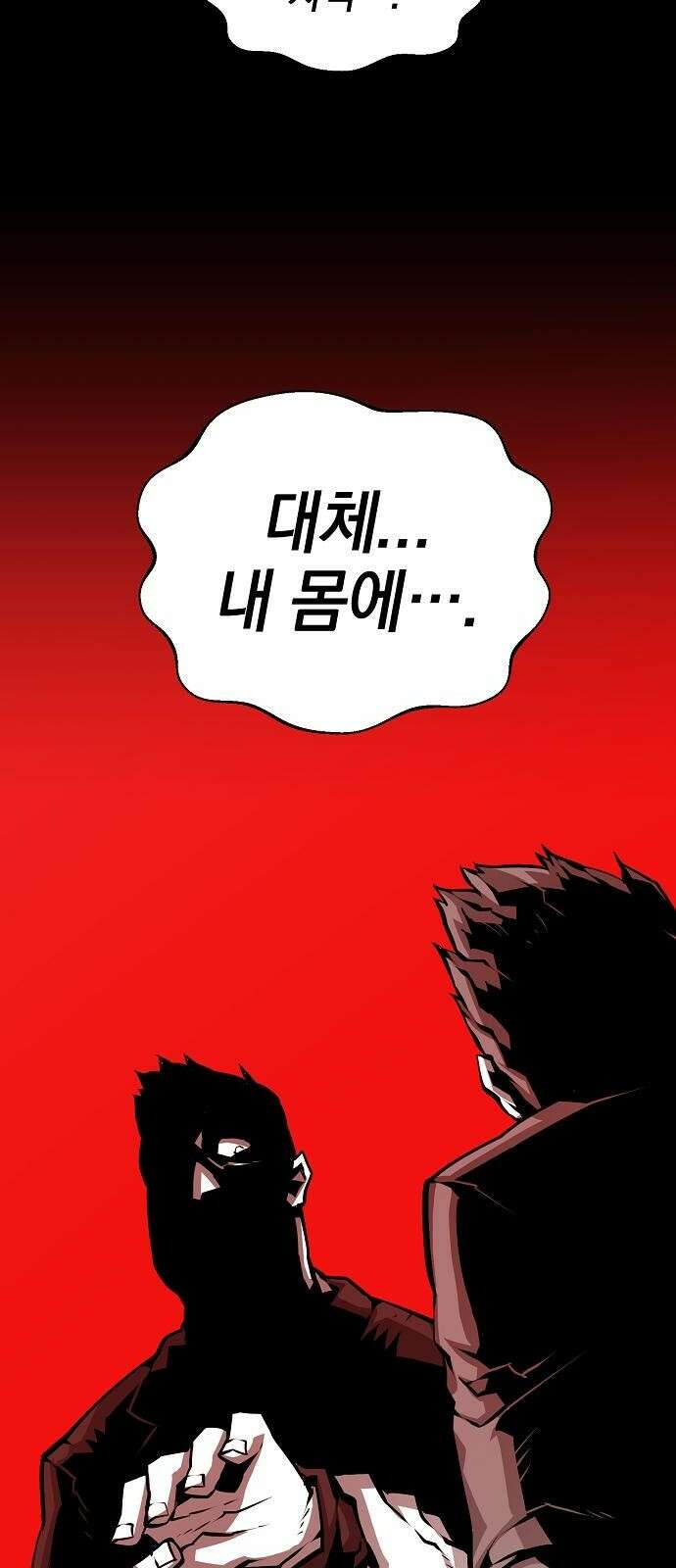 비스트번 4화 Bloodborne 14