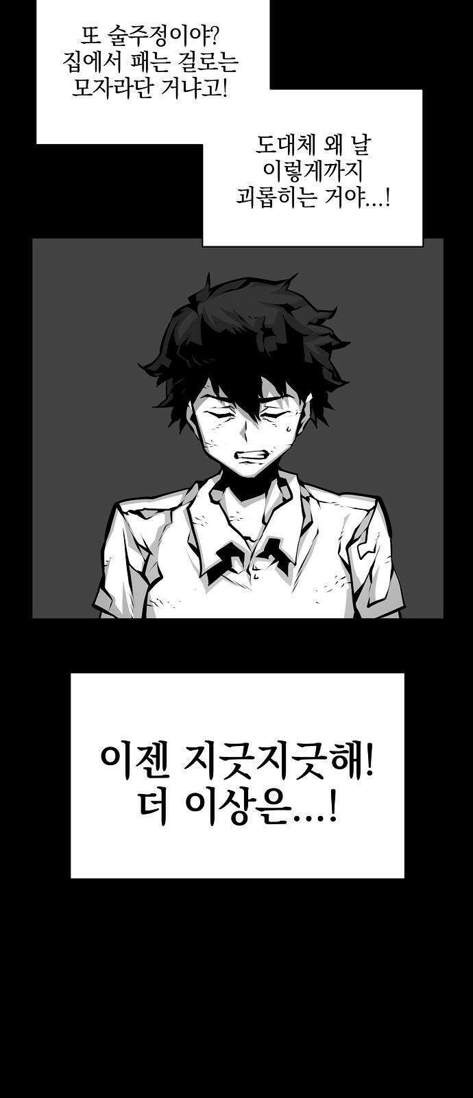 비스트번 4화 Bloodborne 17