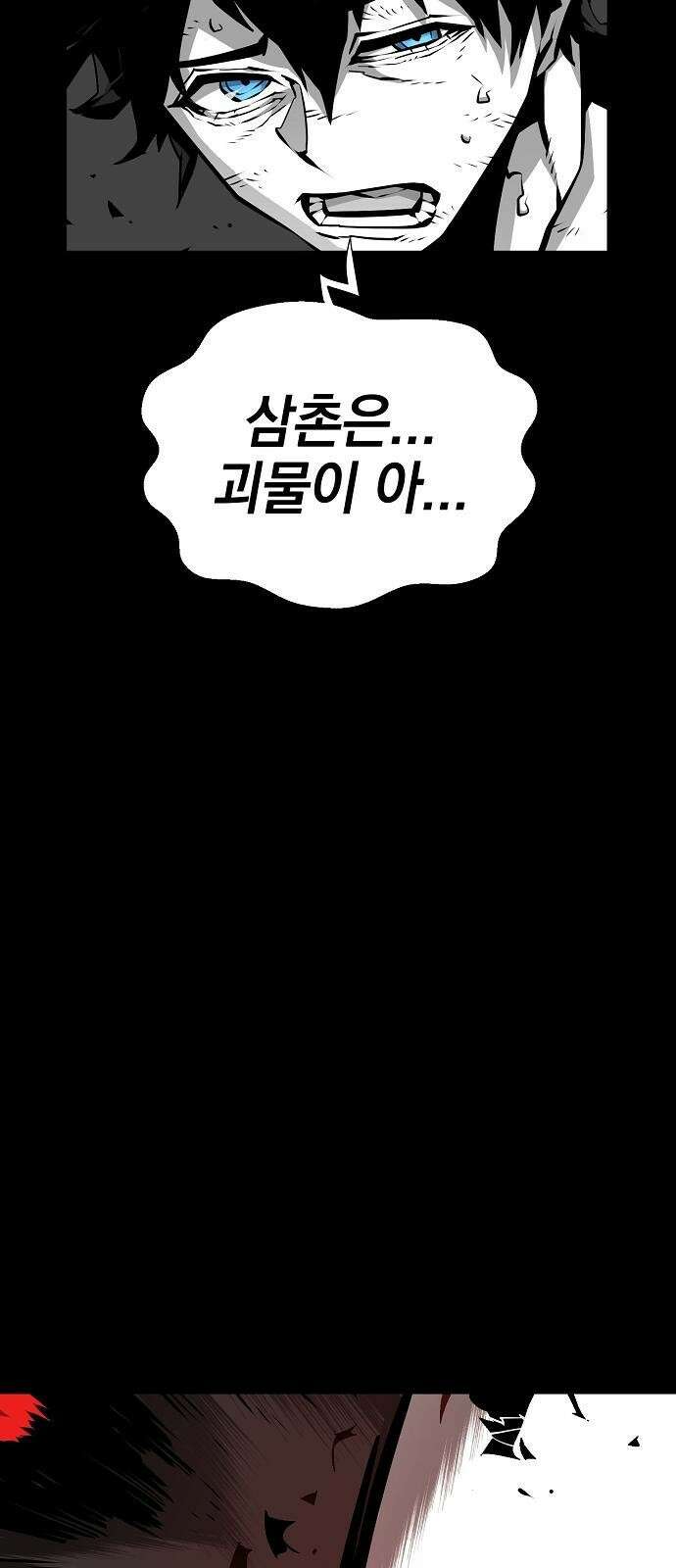 비스트번 4화 Bloodborne 35