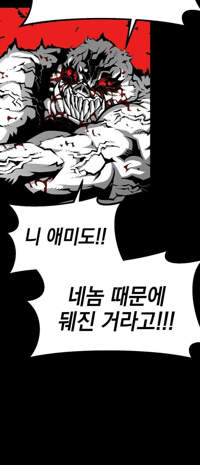 비스트번 4화 Bloodborne 47