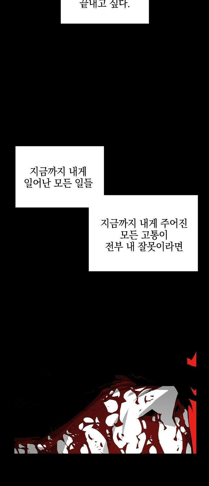 비스트번 4화 Bloodborne 49