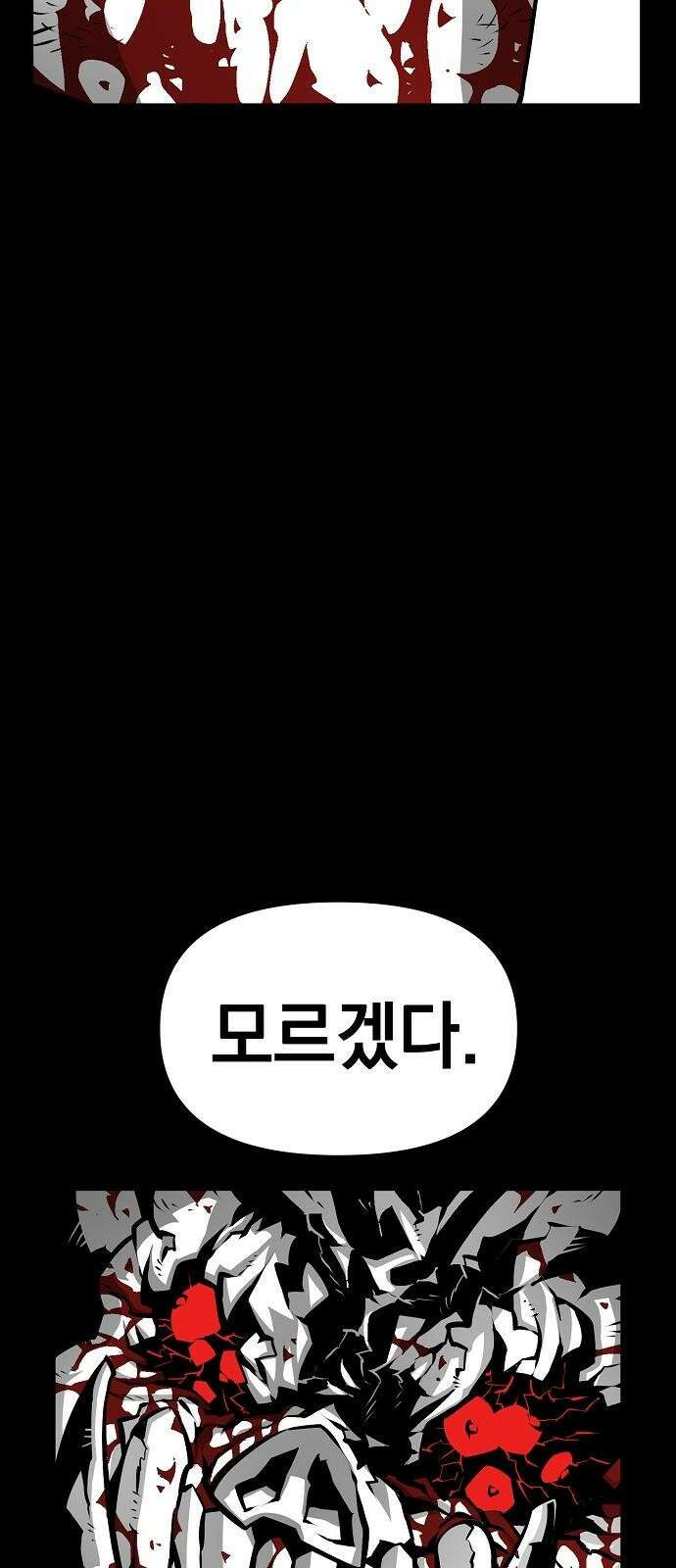 비스트번 4화 Bloodborne 60