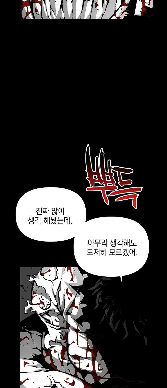 비스트번 4화 Bloodborne 61