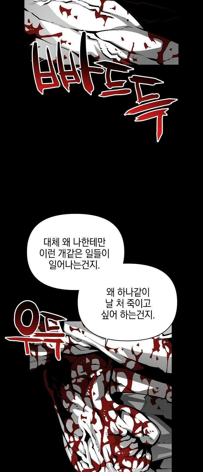 비스트번 4화 Bloodborne 62
