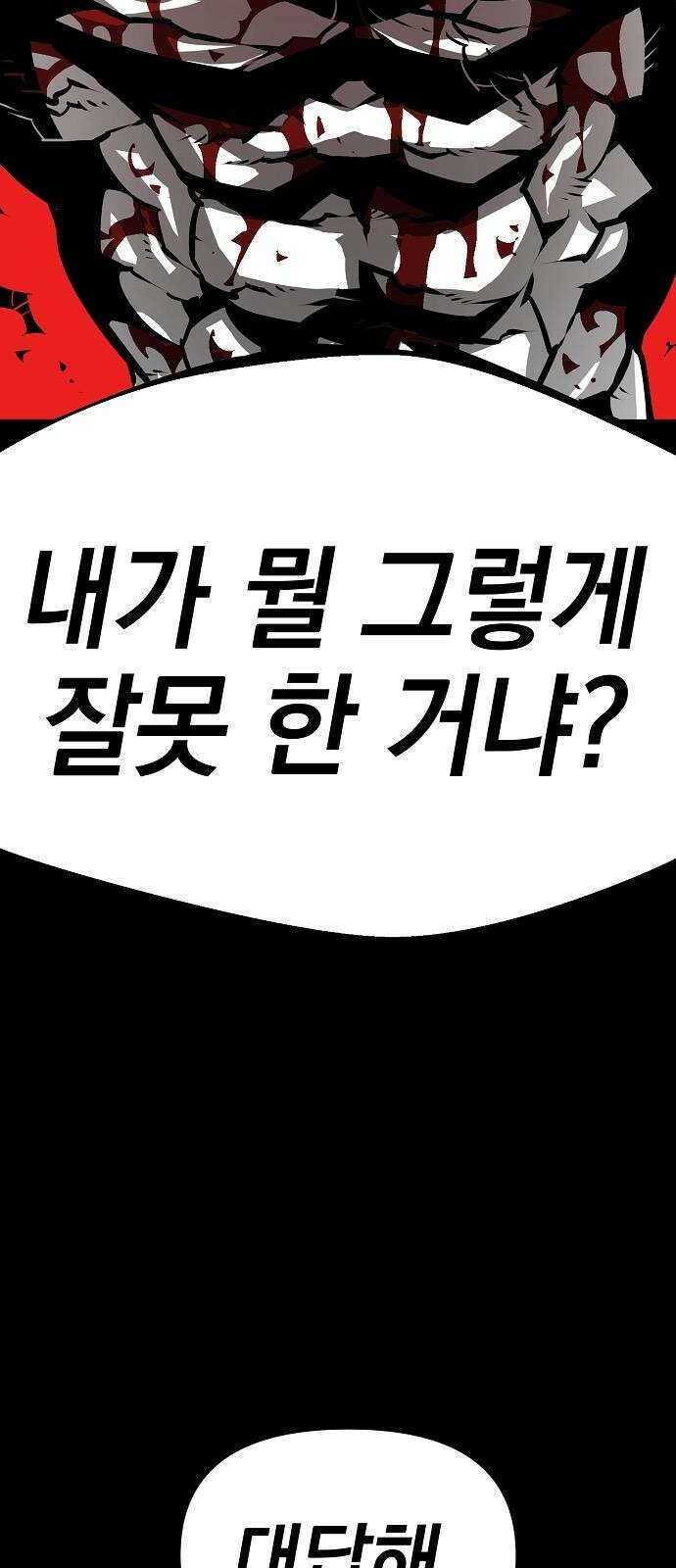 비스트번 4화 Bloodborne 67