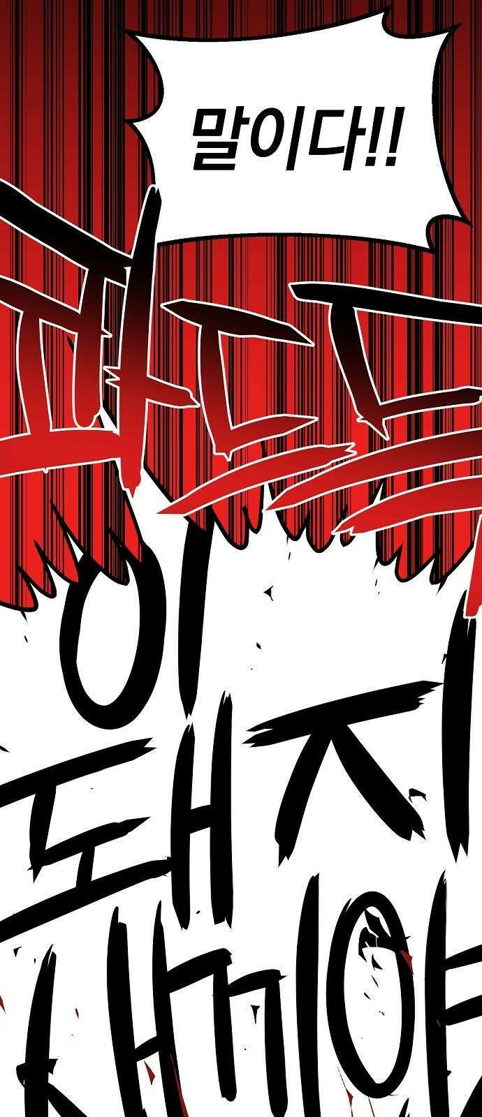 비스트번 4화 Bloodborne 70