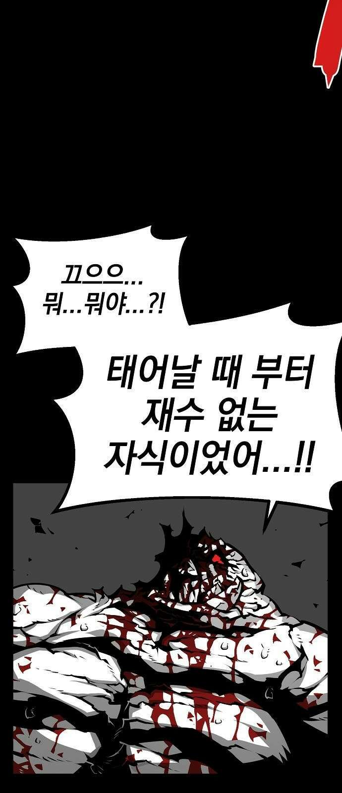 비스트번 4화 Bloodborne 82