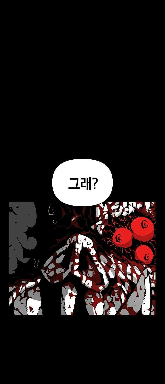 비스트번 4화 Bloodborne 83