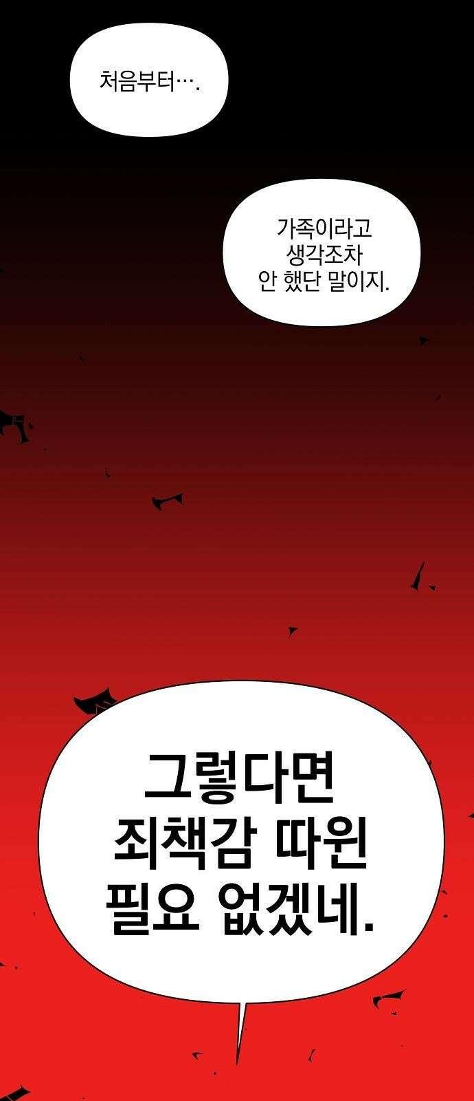비스트번 4화 Bloodborne 84