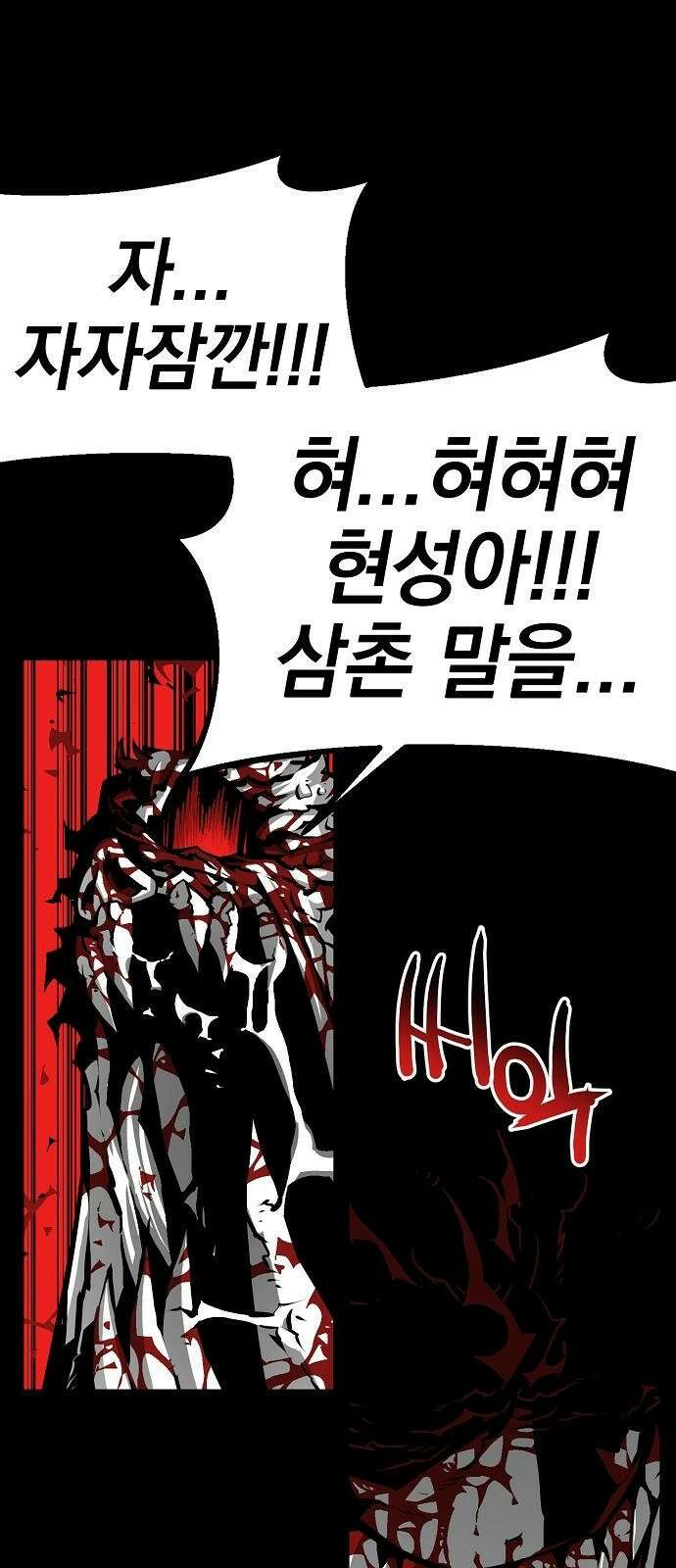 비스트번 4화 Bloodborne 86