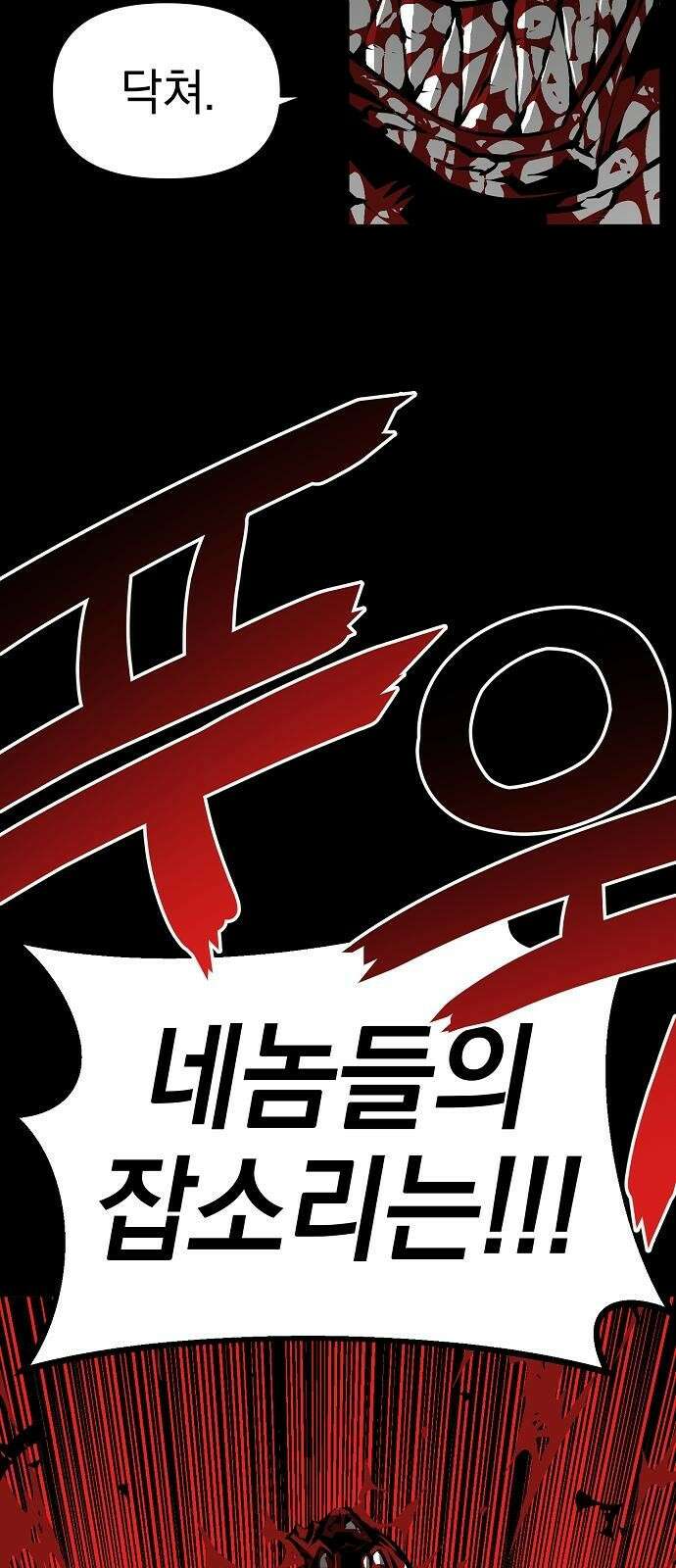 비스트번 4화 Bloodborne 87
