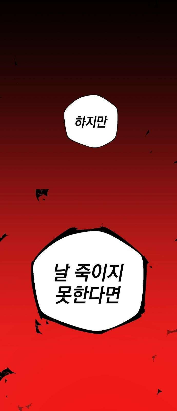 비스트번 4화 Bloodborne 97