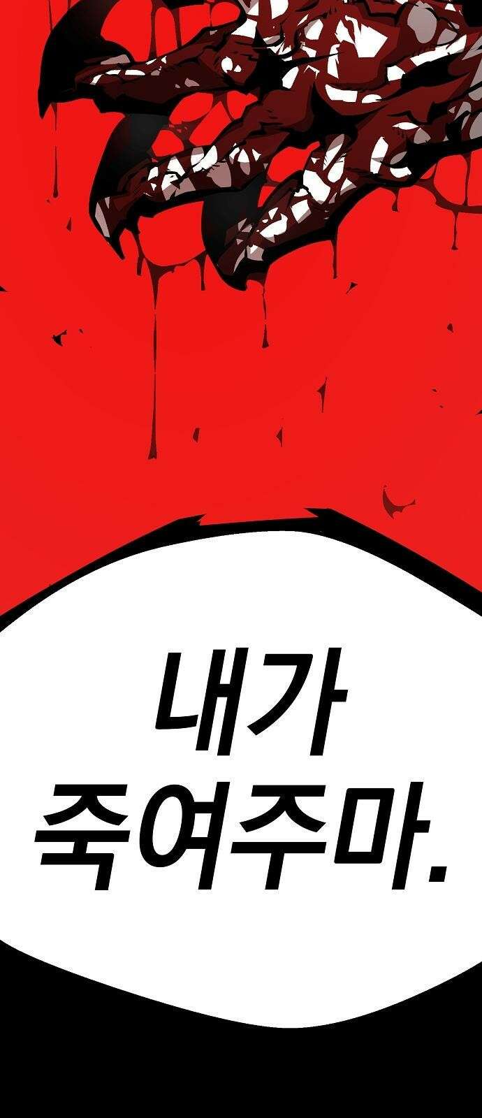 비스트번 4화 Bloodborne 99