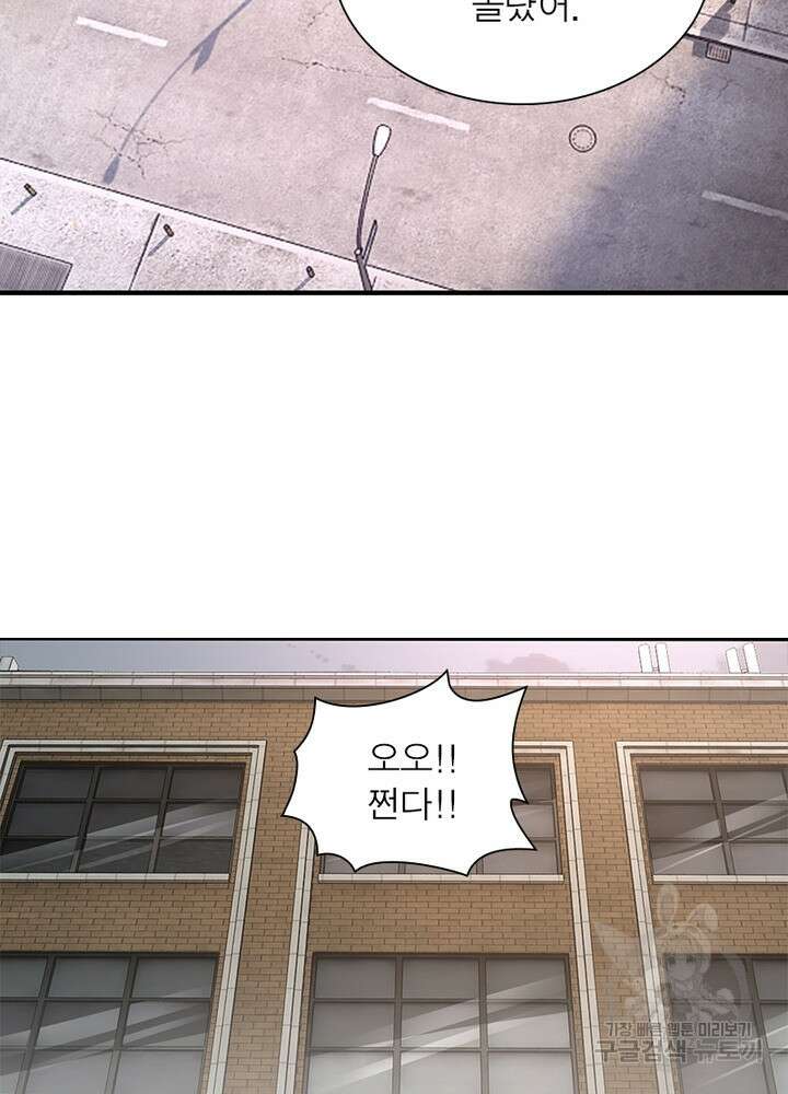 최강 헌터로 살아남는 법 45화 4