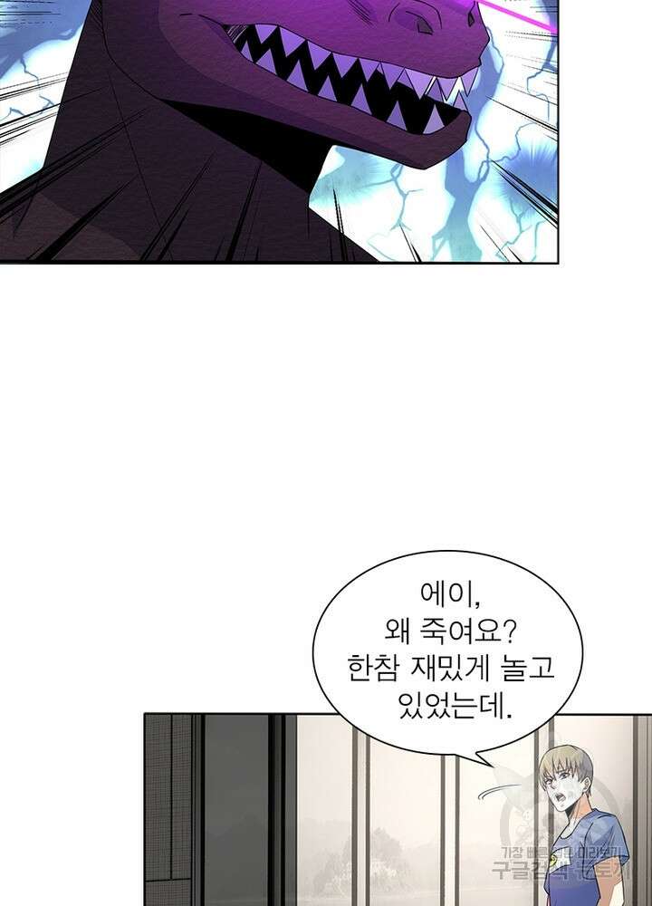 최강 헌터로 살아남는 법 45화 9