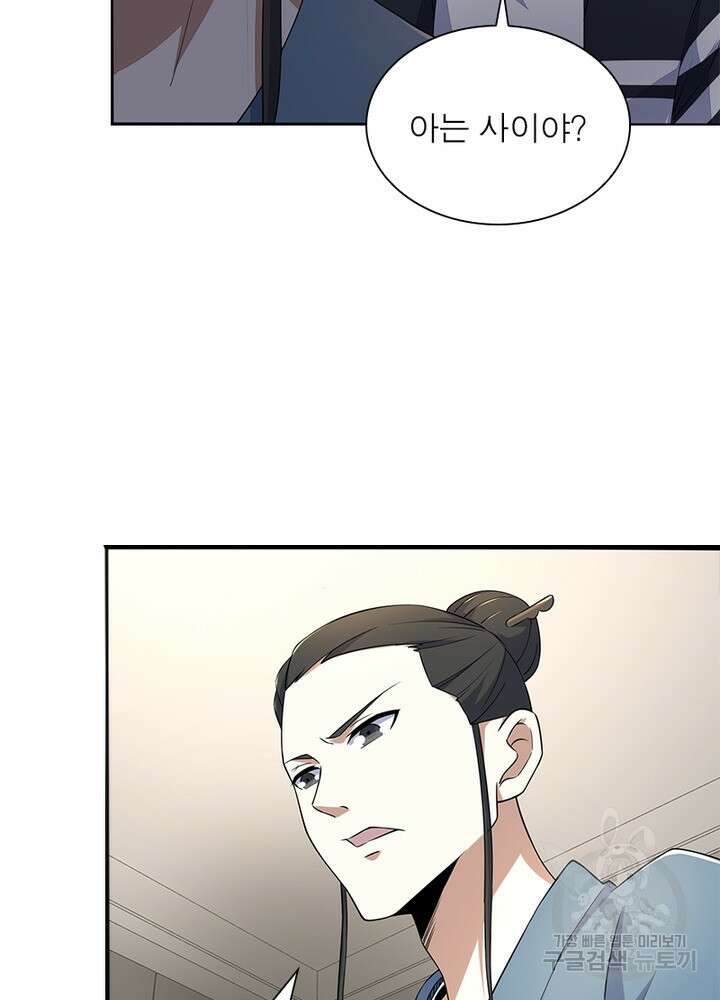 최강 헌터로 살아남는 법 45화 13