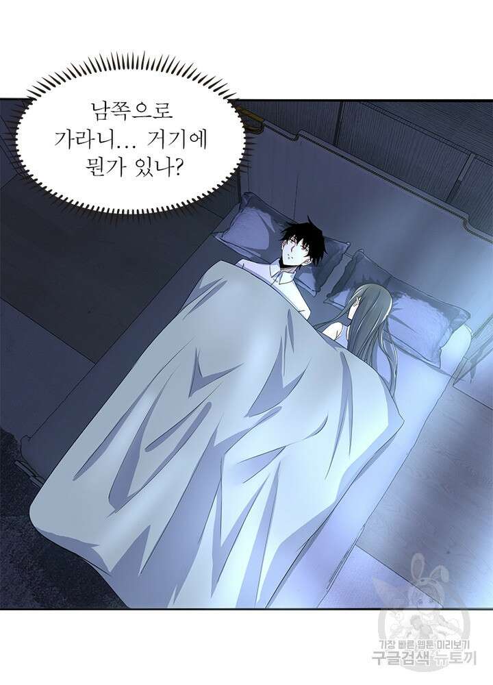 최강 헌터로 살아남는 법 45화 16
