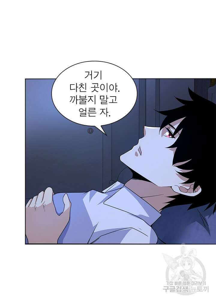 최강 헌터로 살아남는 법 45화 18