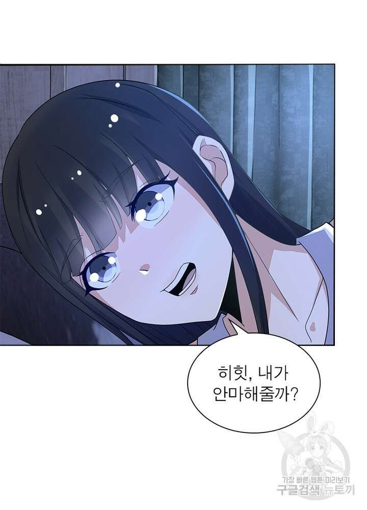최강 헌터로 살아남는 법 45화 19