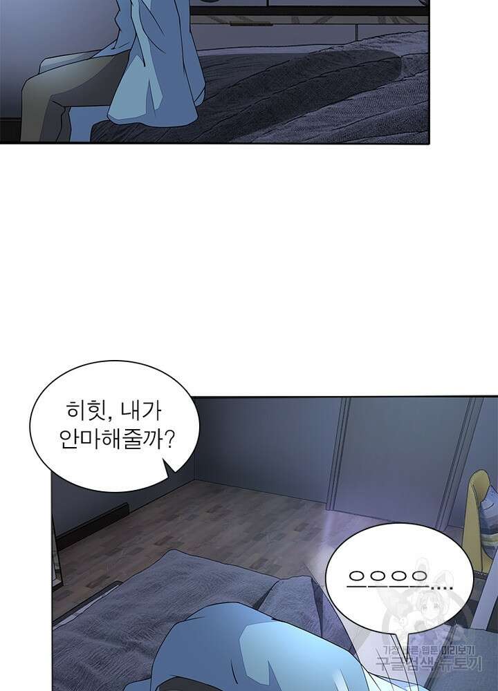 최강 헌터로 살아남는 법 45화 24