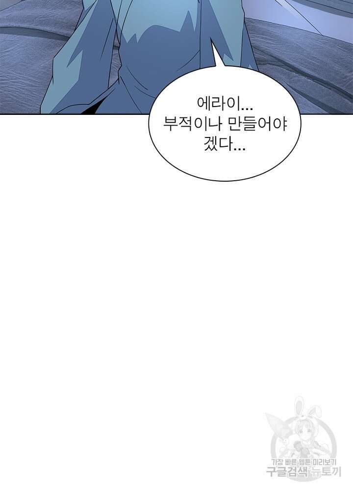 최강 헌터로 살아남는 법 45화 26