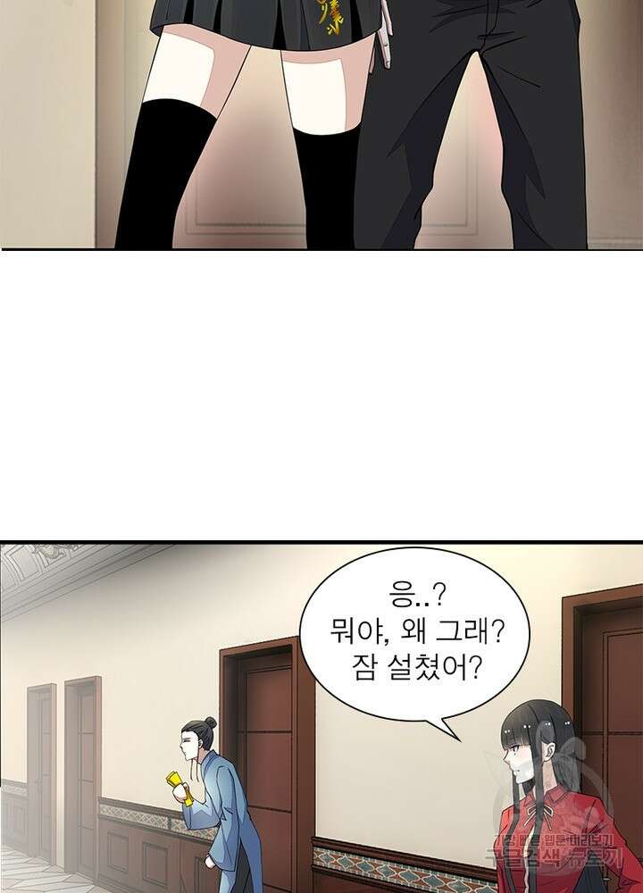 최강 헌터로 살아남는 법 45화 27