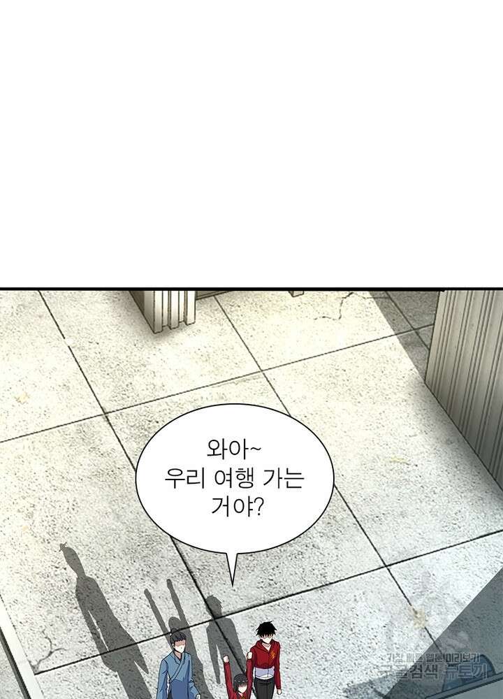 최강 헌터로 살아남는 법 45화 35