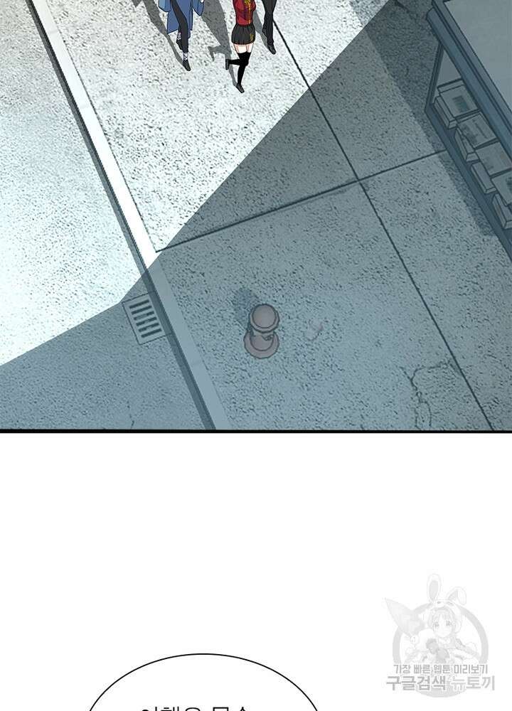 최강 헌터로 살아남는 법 45화 36