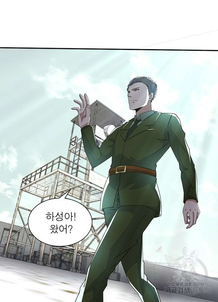 최강 헌터로 살아남는 법 45화 47