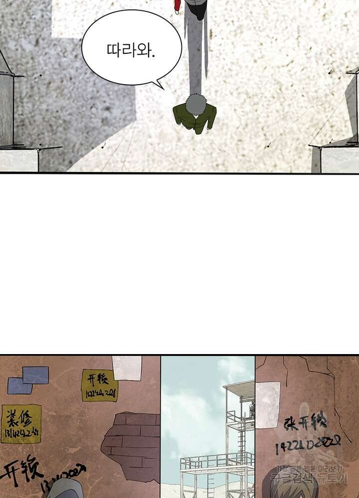 최강 헌터로 살아남는 법 45화 49