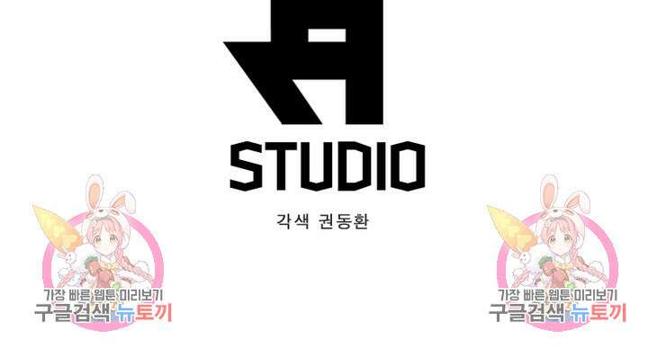 최강 헌터로 살아남는 법 45화 60