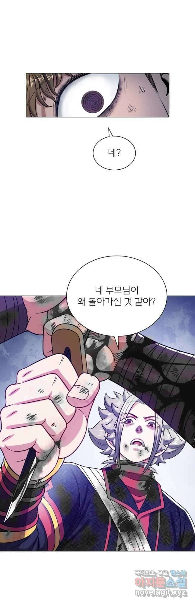 신으로 태어났습니다 510화 4