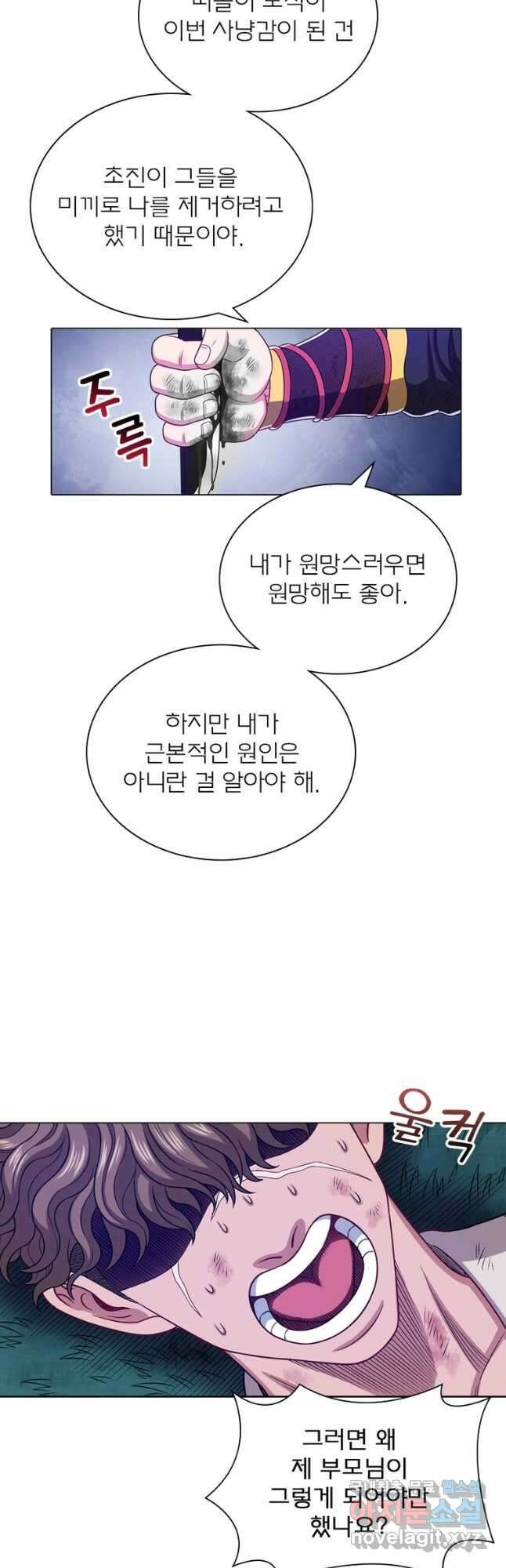 신으로 태어났습니다 510화 6