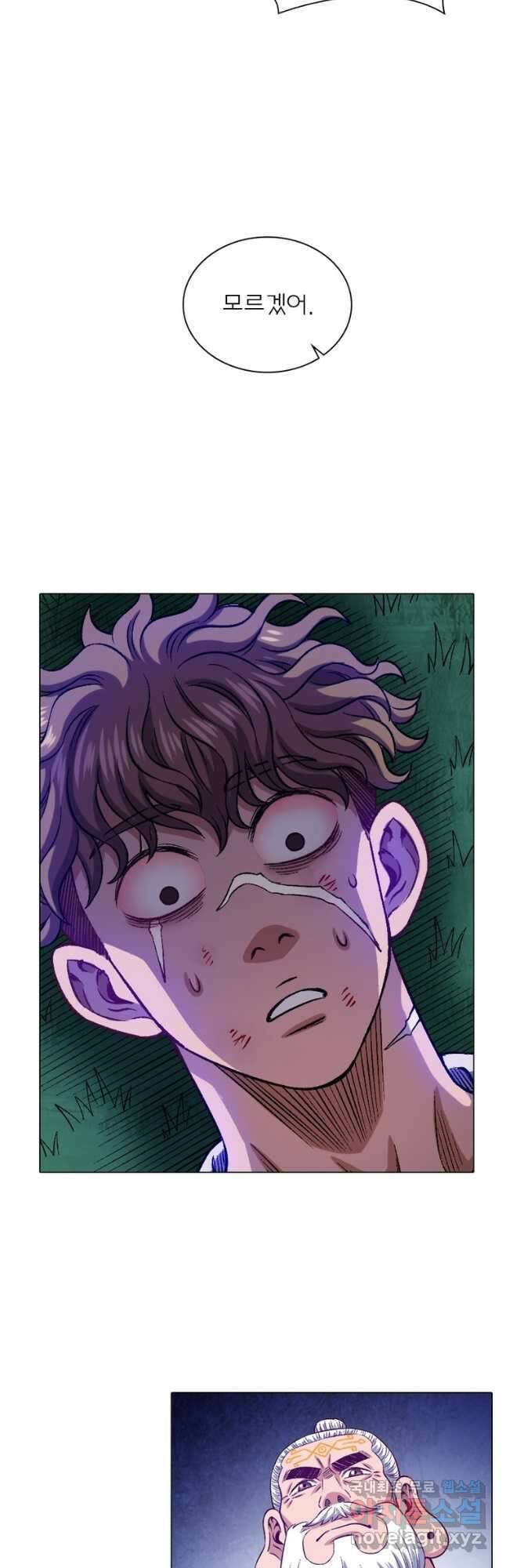 신으로 태어났습니다 510화 7