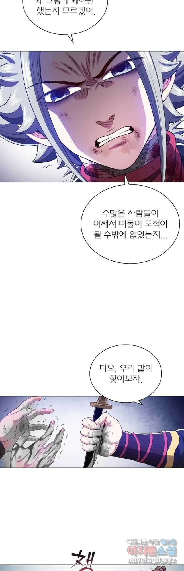 신으로 태어났습니다 510화 9