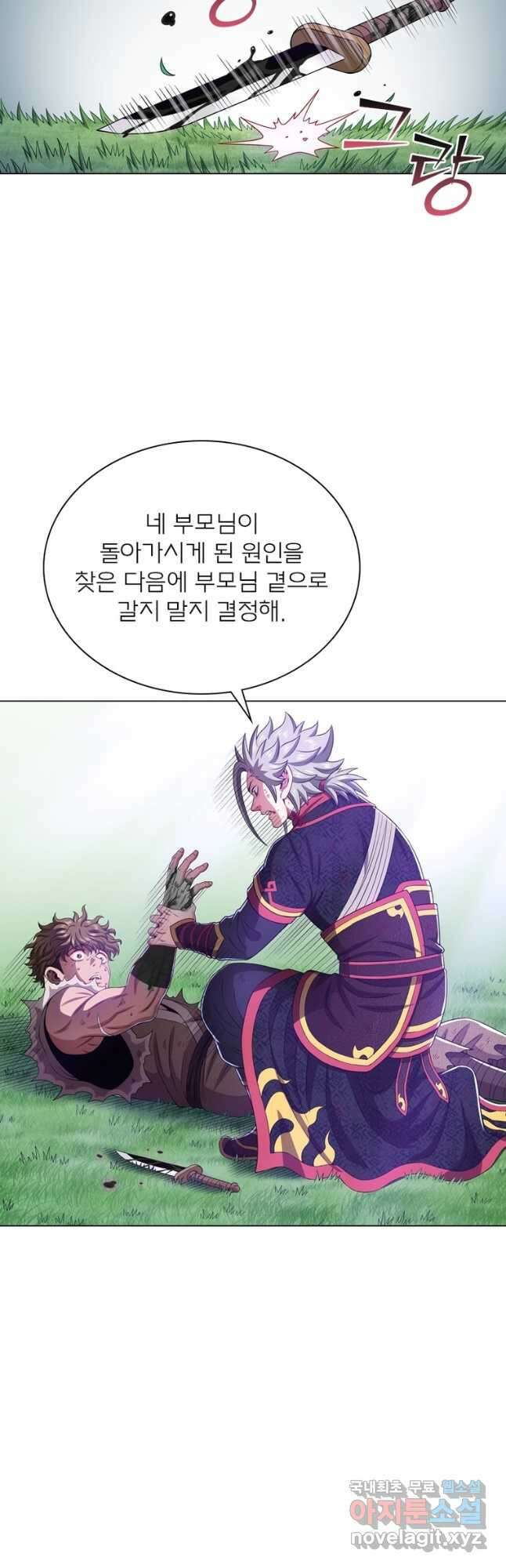 신으로 태어났습니다 510화 10
