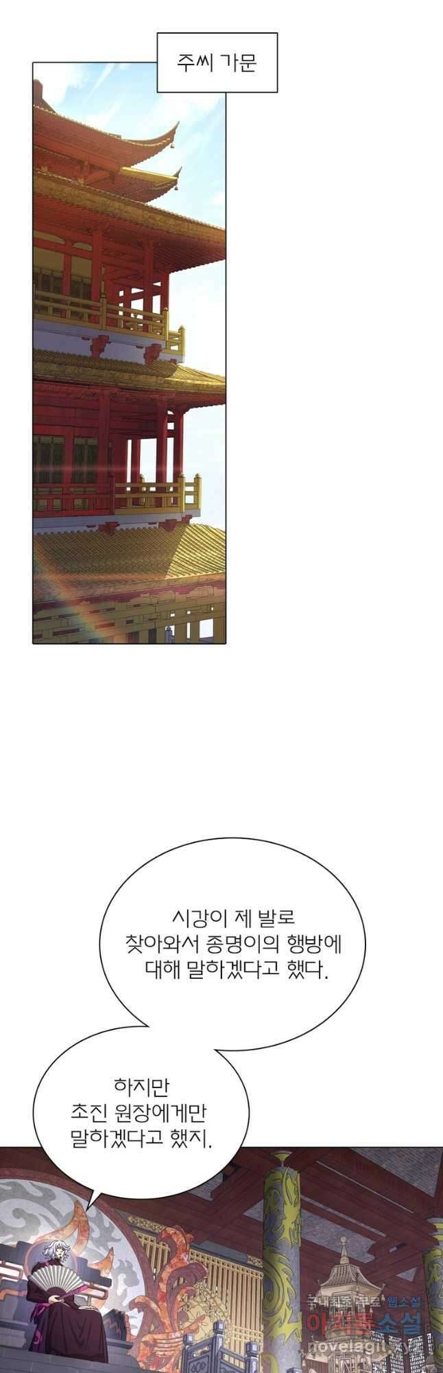 신으로 태어났습니다 510화 11