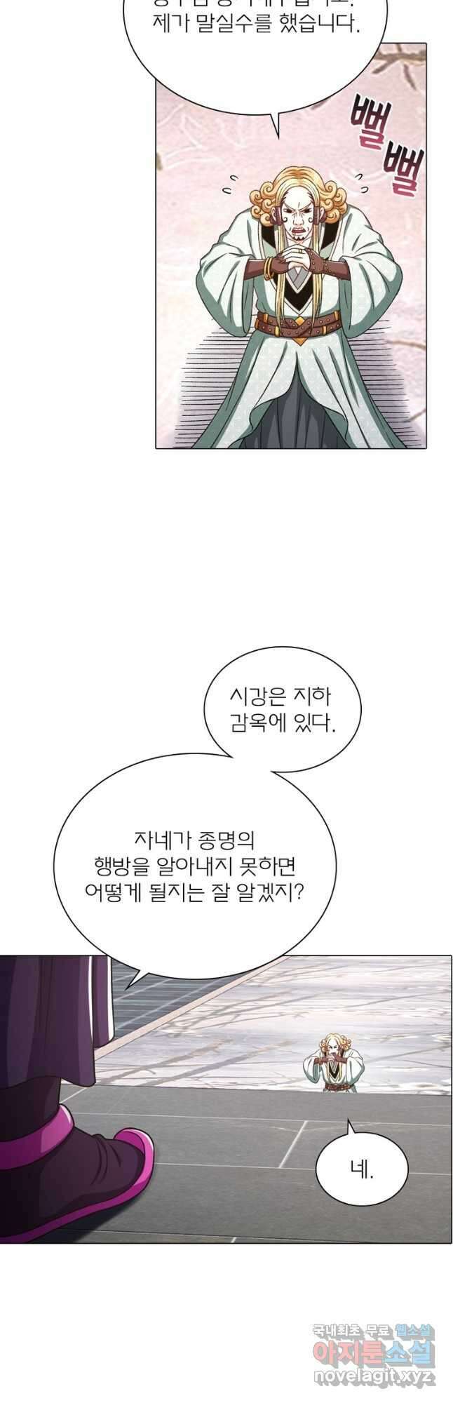 신으로 태어났습니다 510화 13