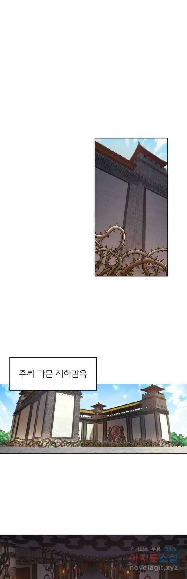 신으로 태어났습니다 510화 14