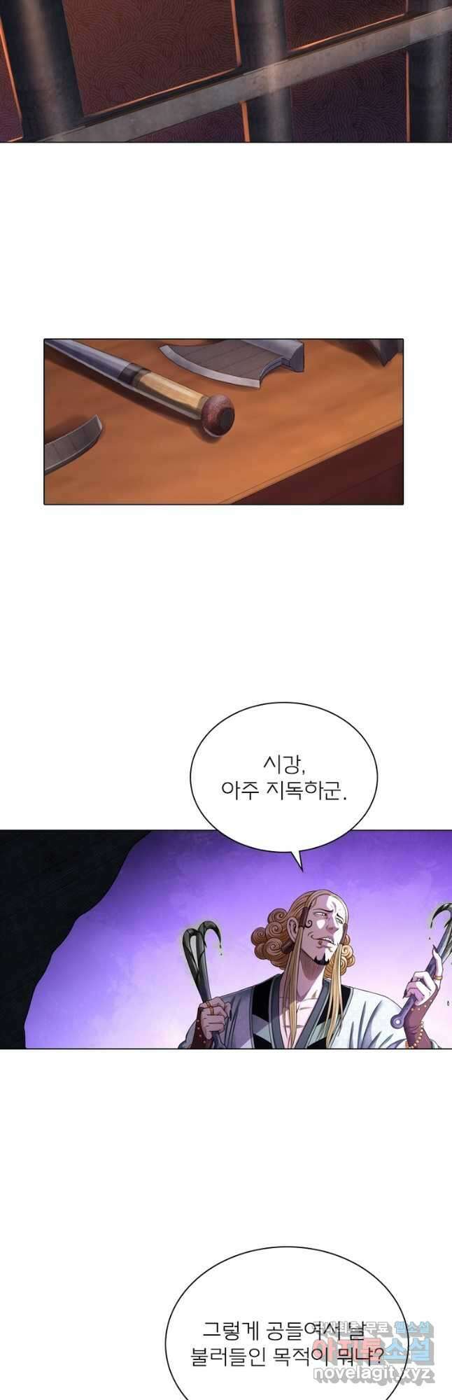 신으로 태어났습니다 510화 16