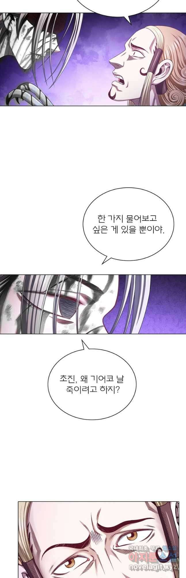 신으로 태어났습니다 510화 17
