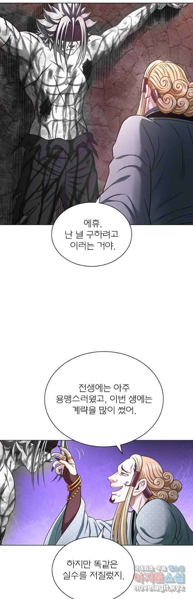 신으로 태어났습니다 510화 19
