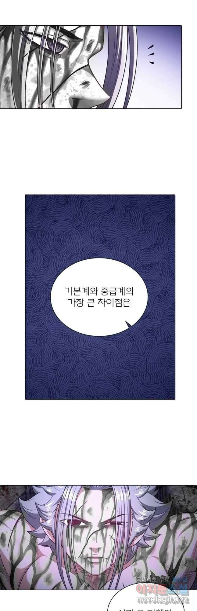 신으로 태어났습니다 510화 22