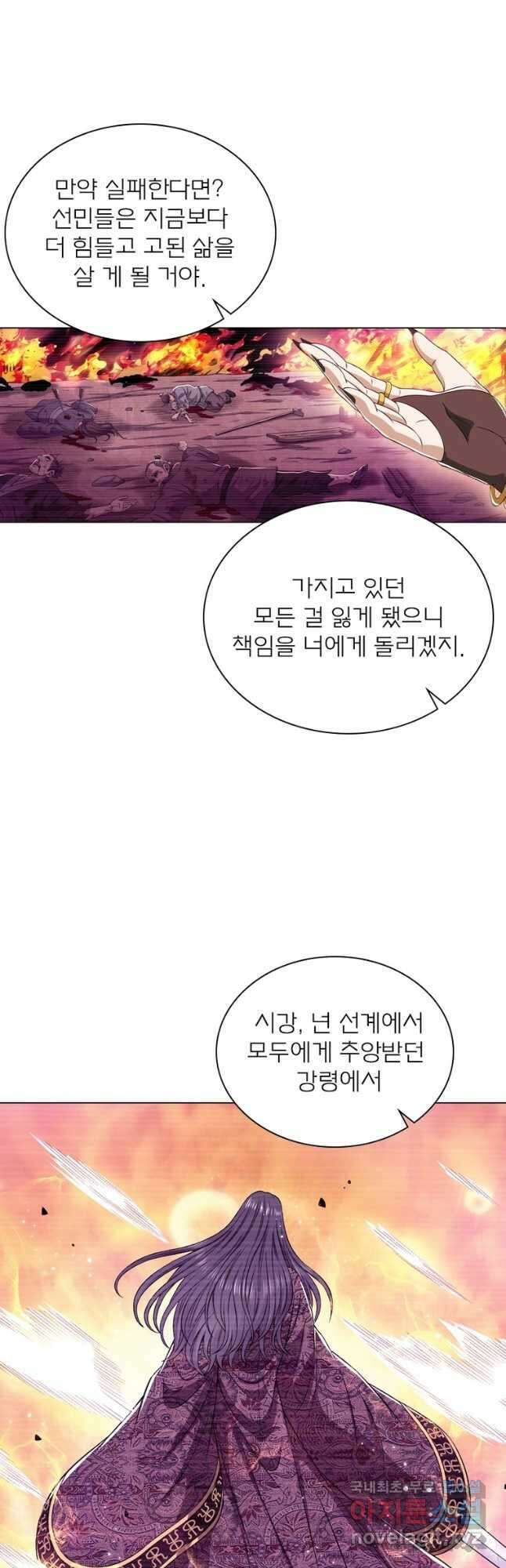 신으로 태어났습니다 510화 25