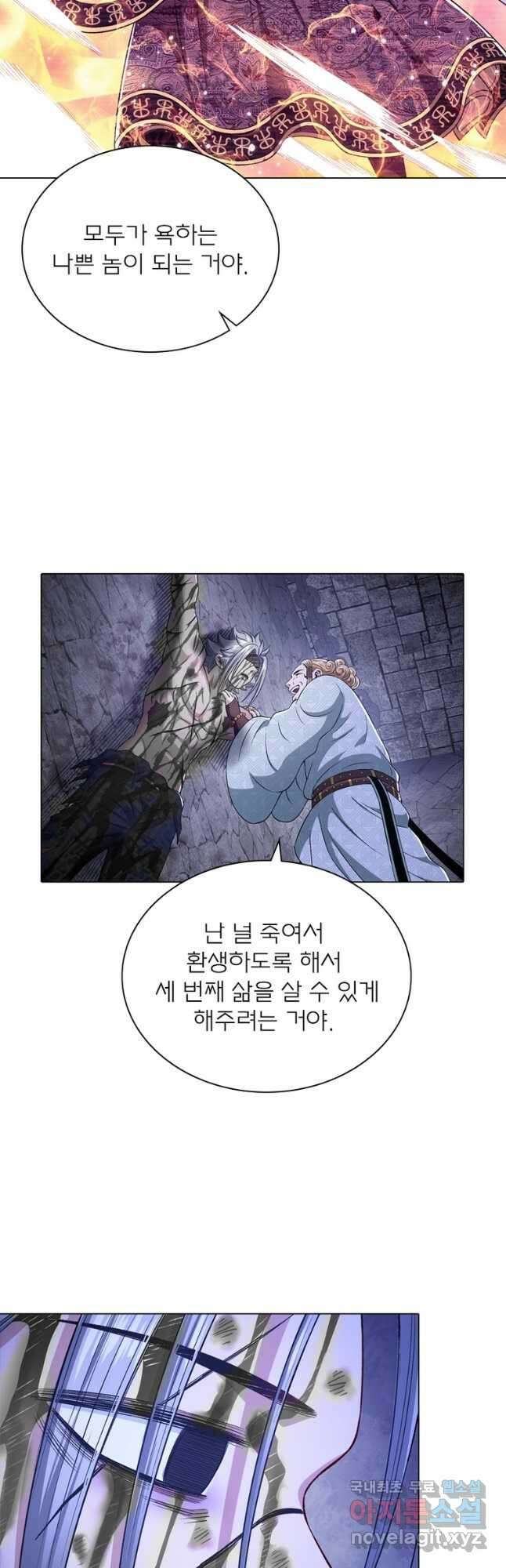 신으로 태어났습니다 510화 26