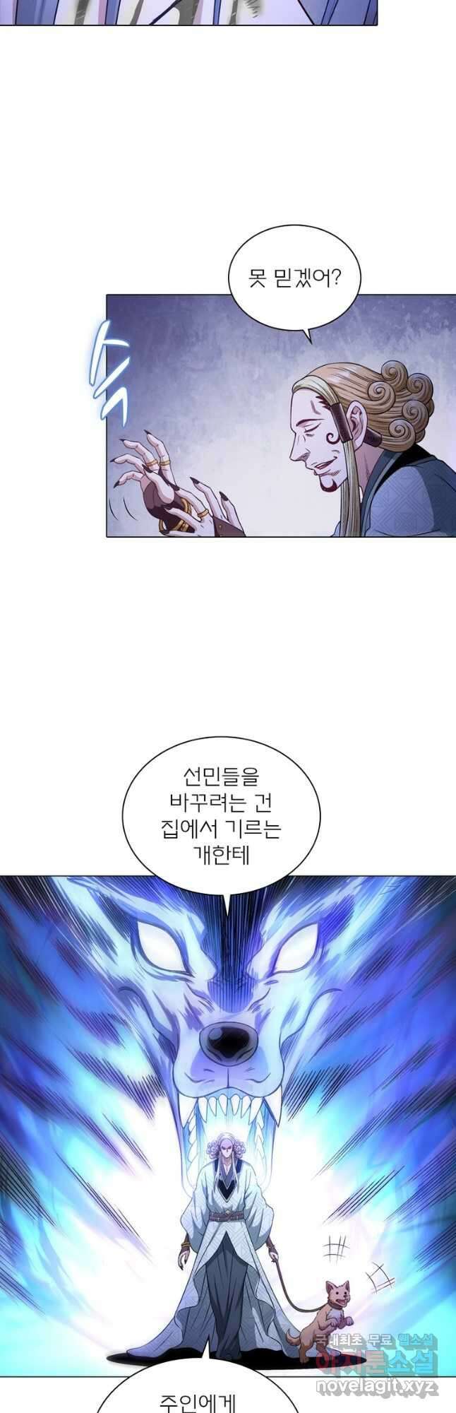 신으로 태어났습니다 510화 27