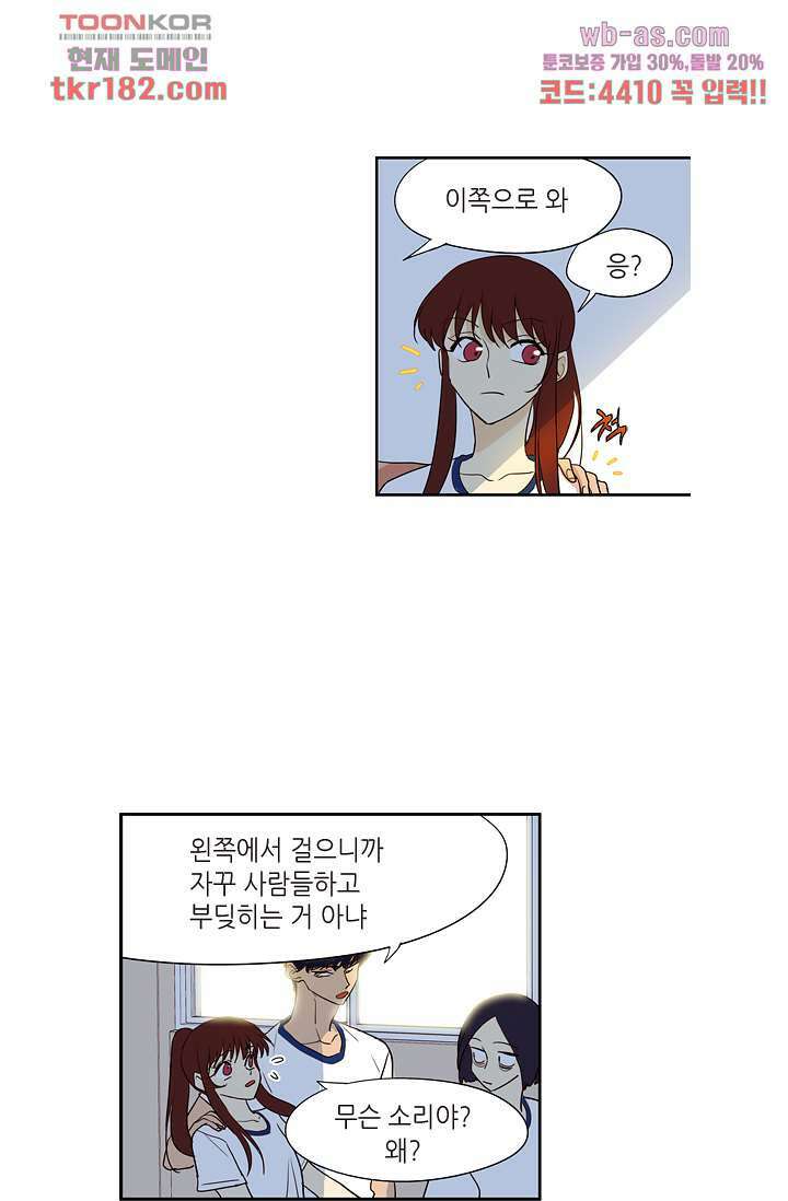 백 투 더 하이틴 68화 13